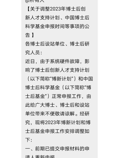 中國博后基金網(wǎng)，基金網(wǎng)站查詢